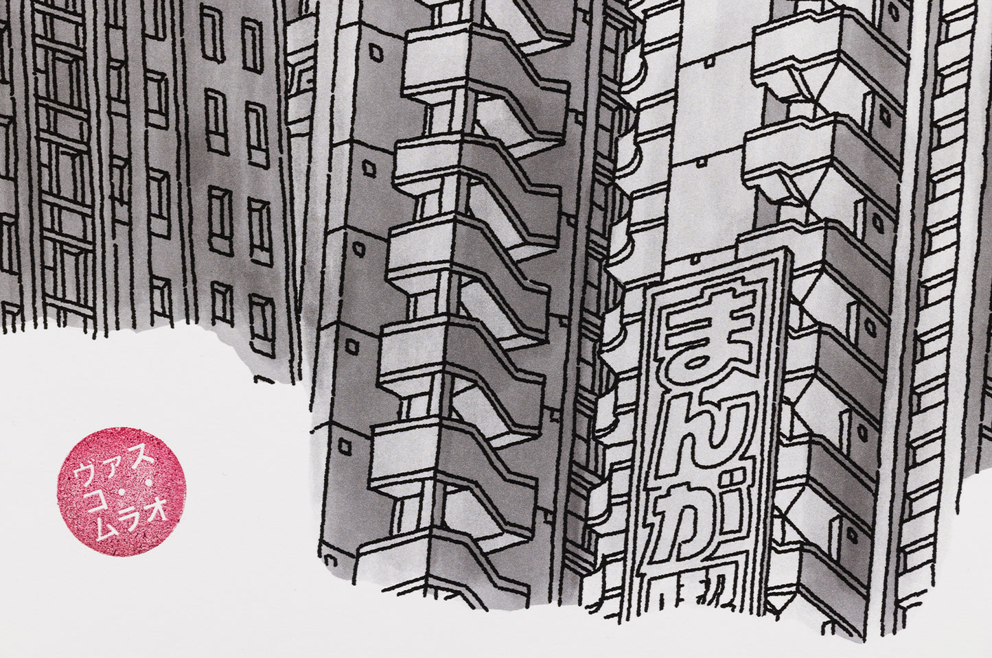 Tokyo Wall Mourao Giccle Print print by Vasco Mourão on sale at Underdogs gallery