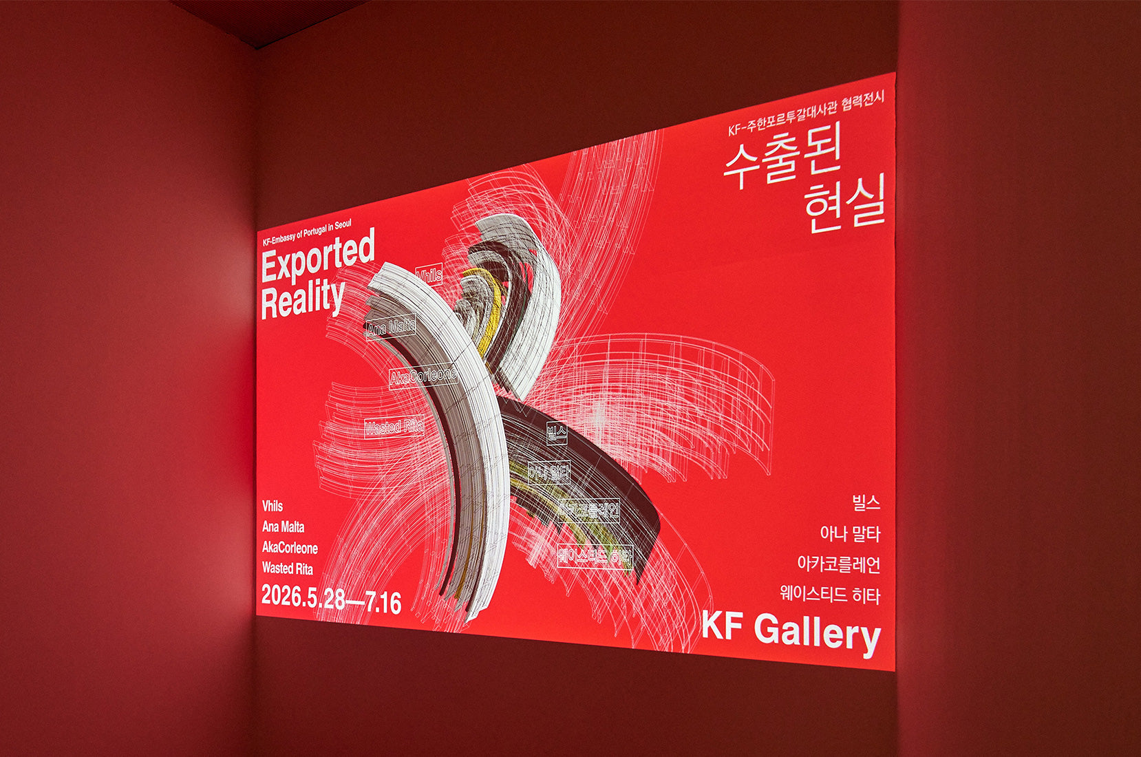Image Exhibition - Exported Reality
